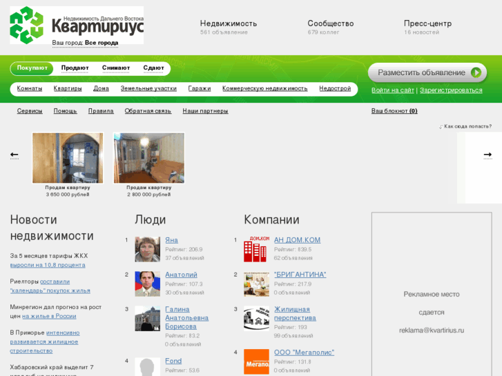 www.kvartirius.ru