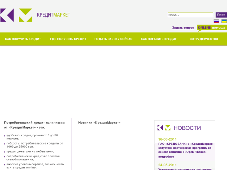 www.kreditmarket.ua