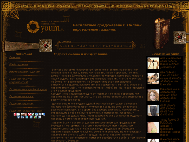 www.youm.ru