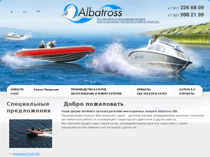 www.bestboat.ru