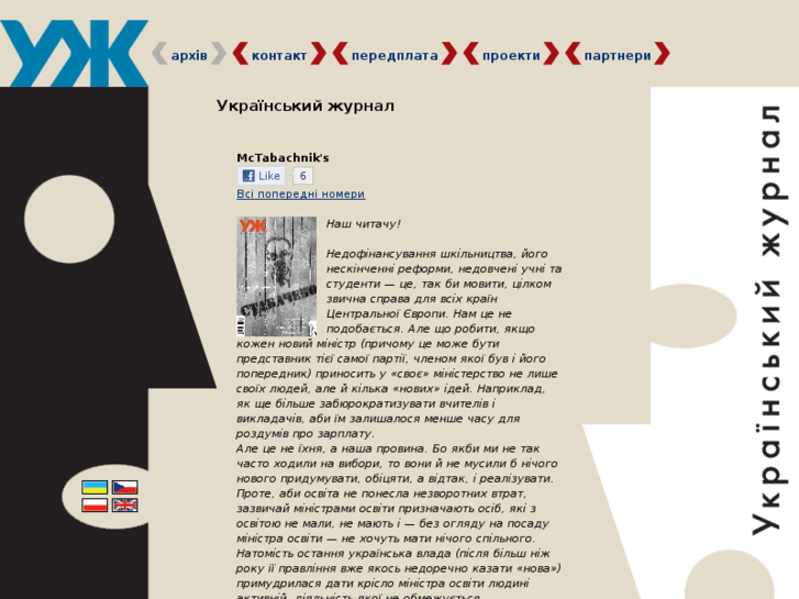 www.ukrzurnal.eu