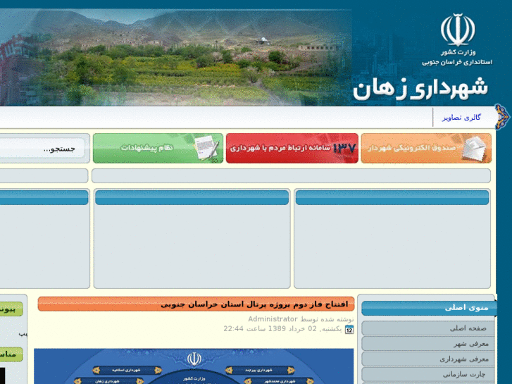 www.zohan.ir