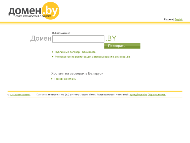 www.domain.by