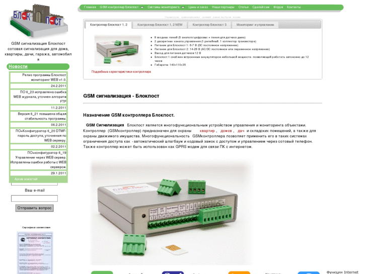 www.gsmbps.ru