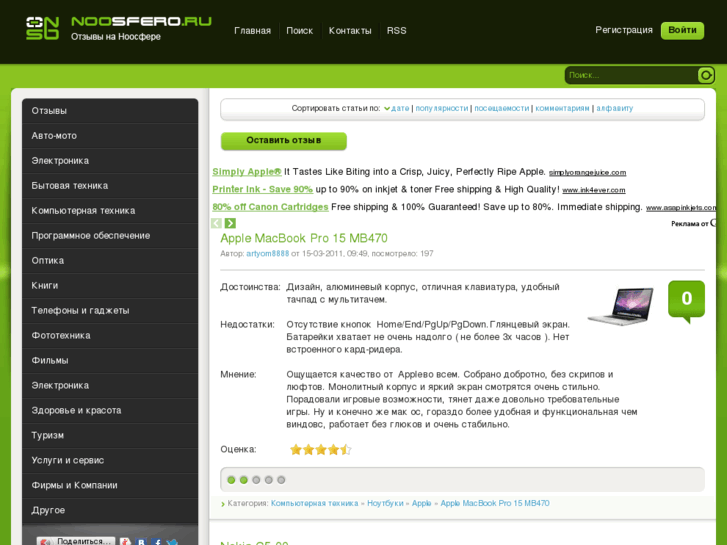 www.noosfero.ru