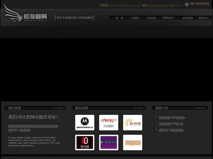 www.91wing.com