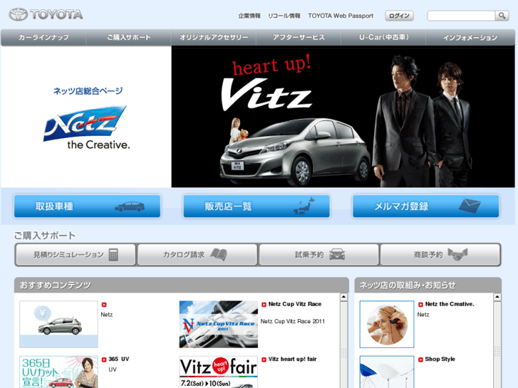 www.netz.jp