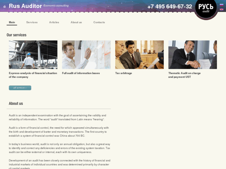 www.auditor-rus.com