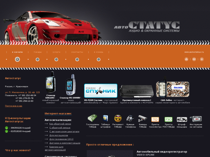 www.autostatus.ru