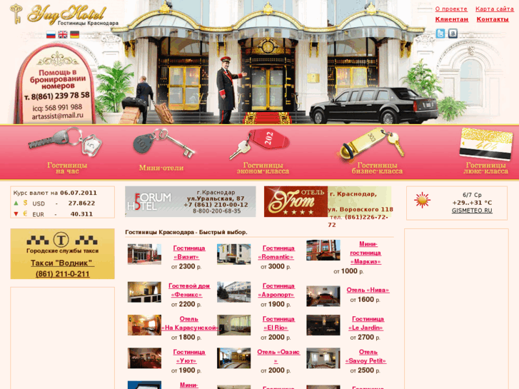 www.yughotel.ru