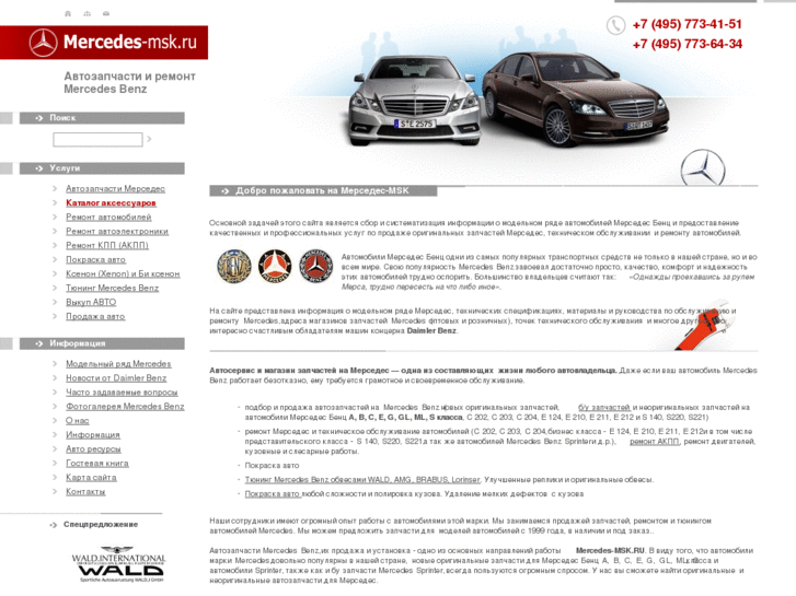 www.mercedes-msk.ru