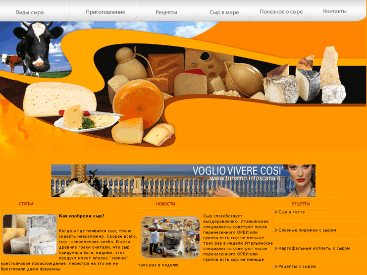www.allcheese.ru