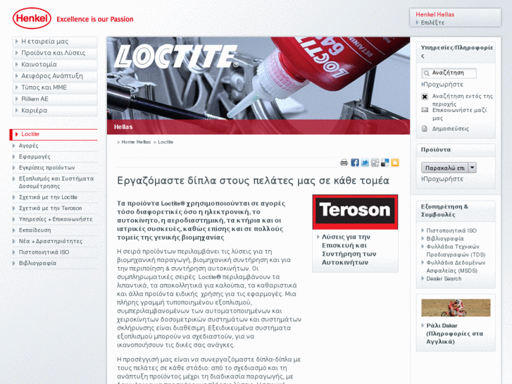 www.loctite.gr