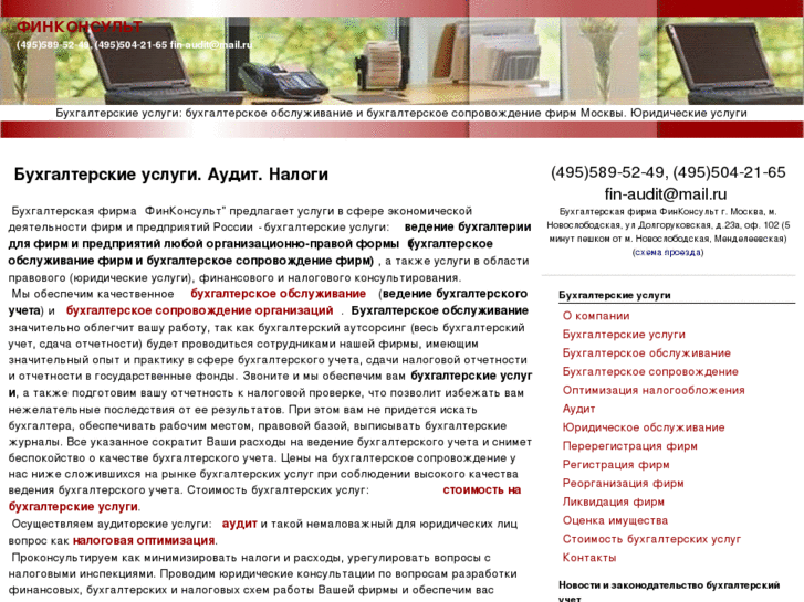 www.finans-audit.ru