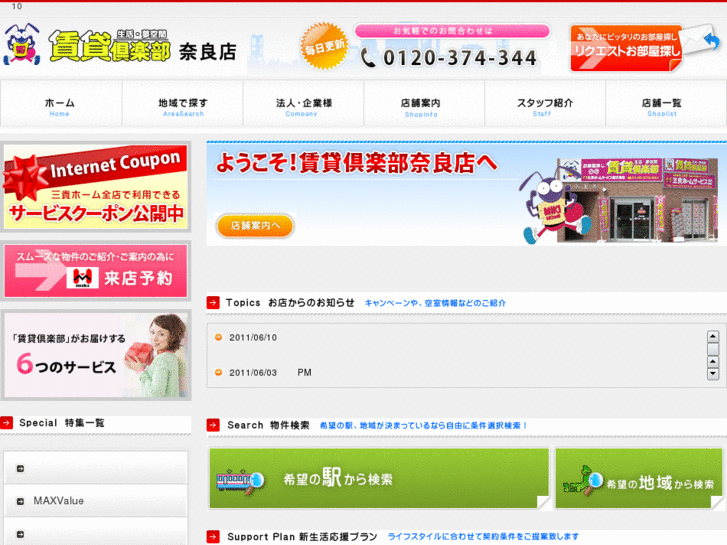 www.nara-mikihome.com