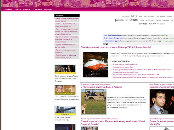 www.pontuem.ru
