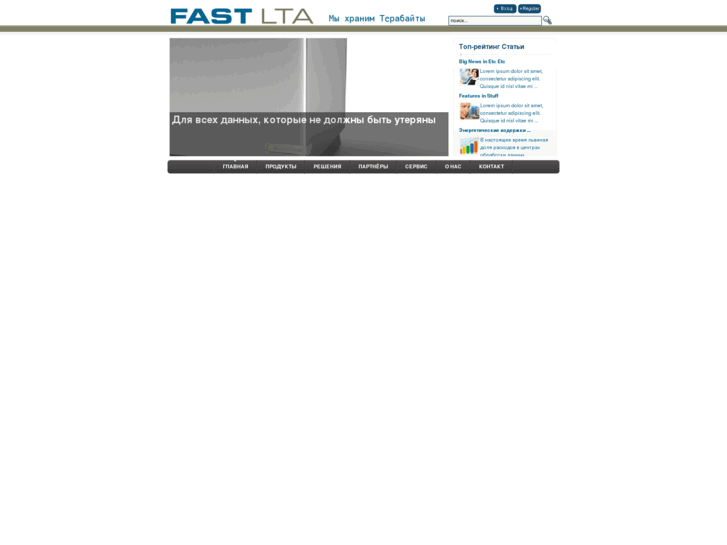 www.fast-lta.ru