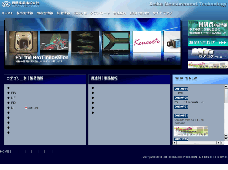 www.seika-mt.com