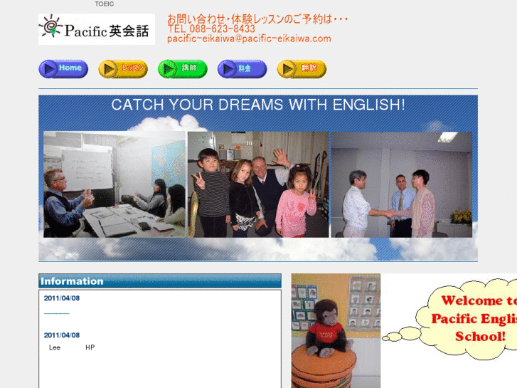 www.pacific-eikaiwa.com
