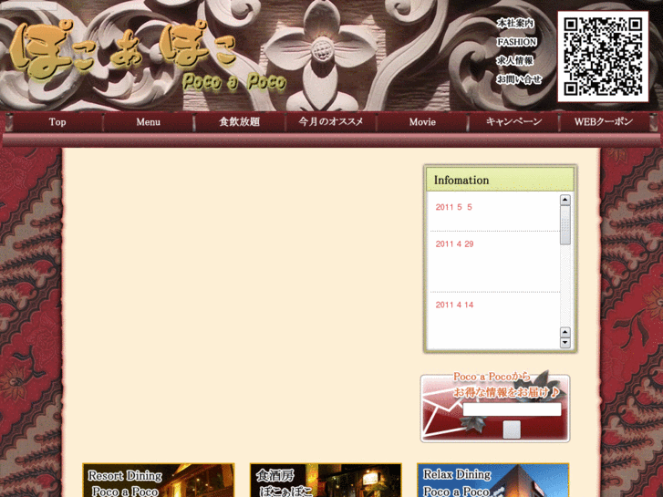 www.pocoapoco-dining.com