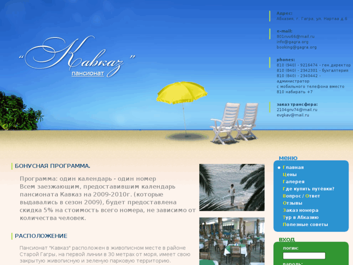 www.gagra.org