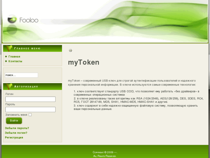 www.mytoken.ru