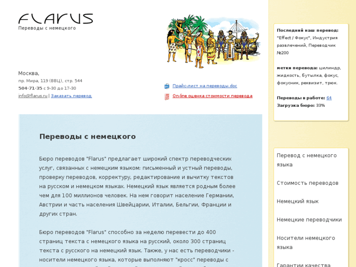 www.deutsch-ubersetzung.ru