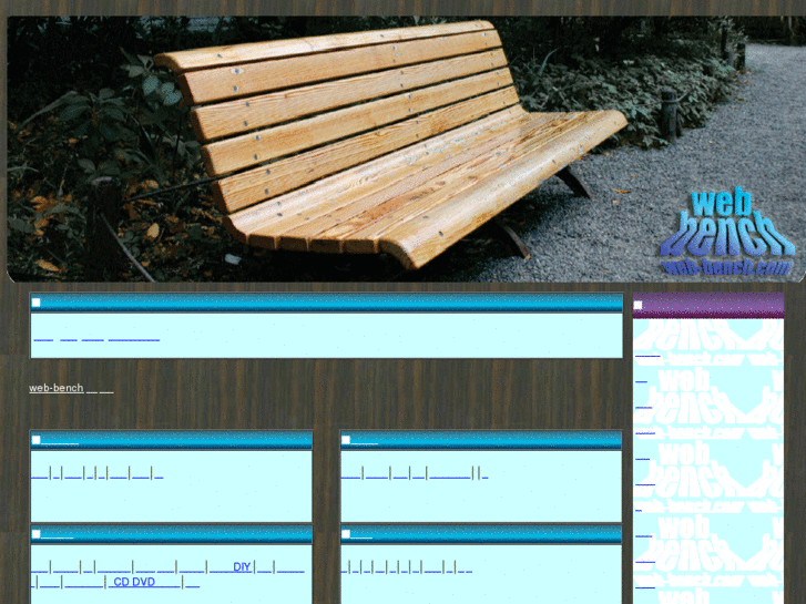 www.web-bench.com