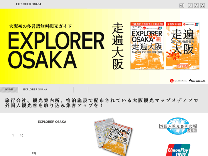 www.exp-osaka.net