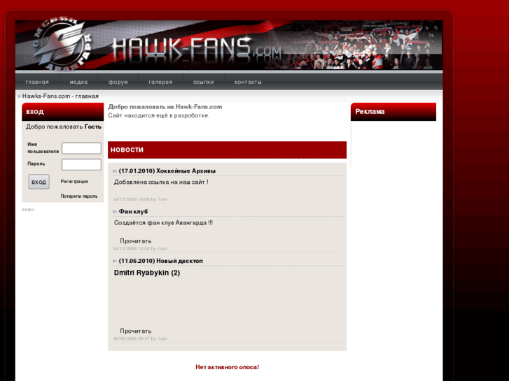 www.hawk-fans.com
