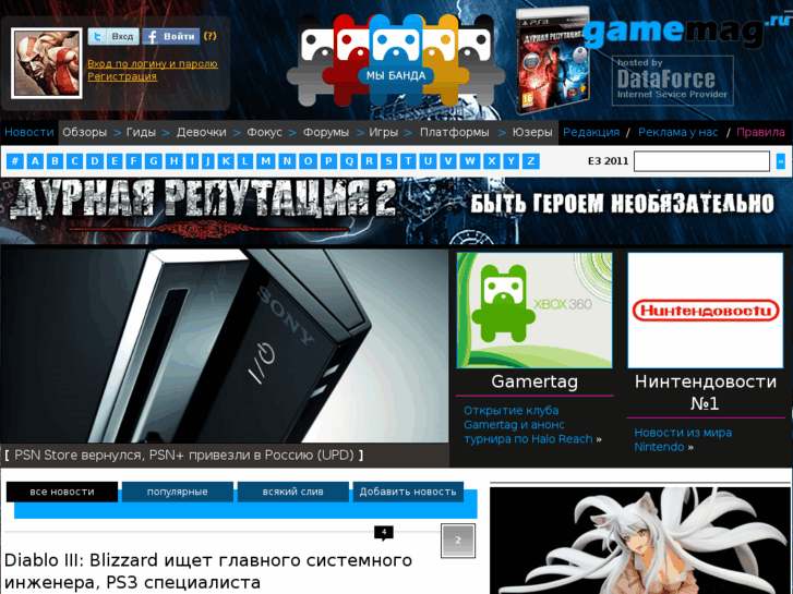 www.gamemag.ru