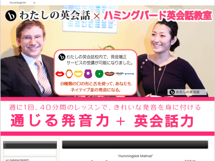 www.hatsuon.jp