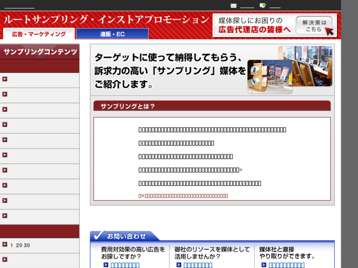 www.sampling-ad.com