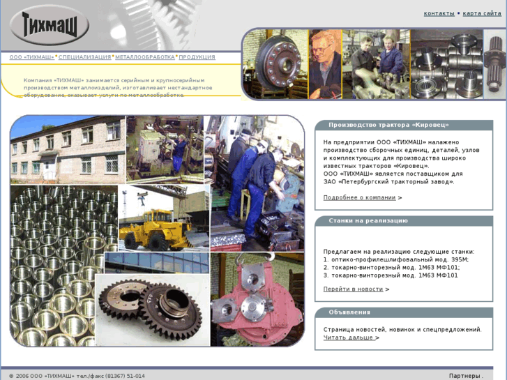 www.tihmash.com