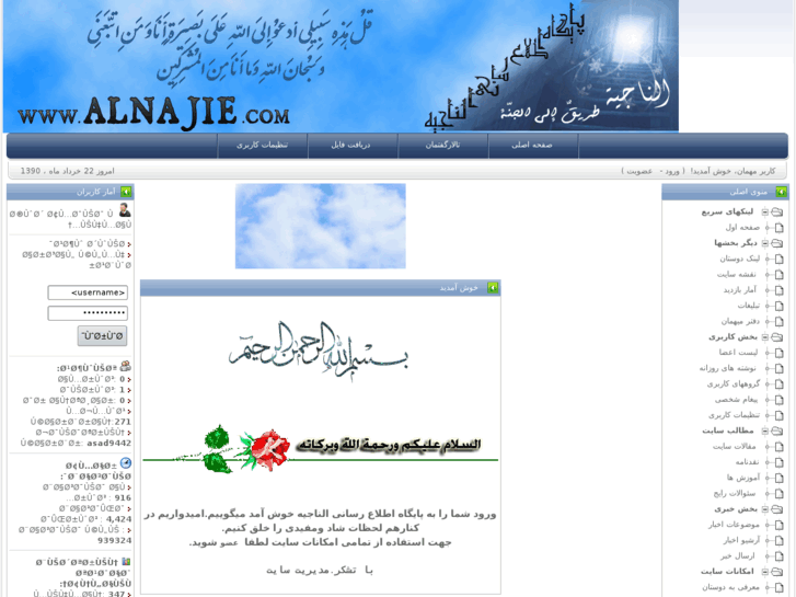 www.alnajie.com