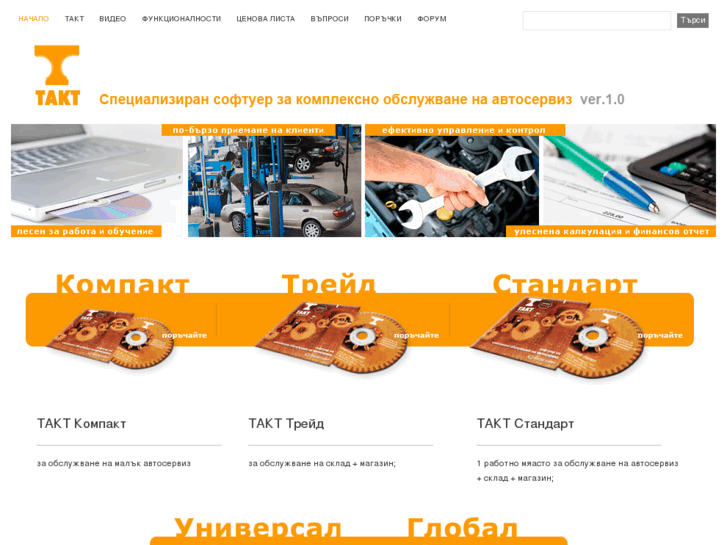 www.takt.bg
