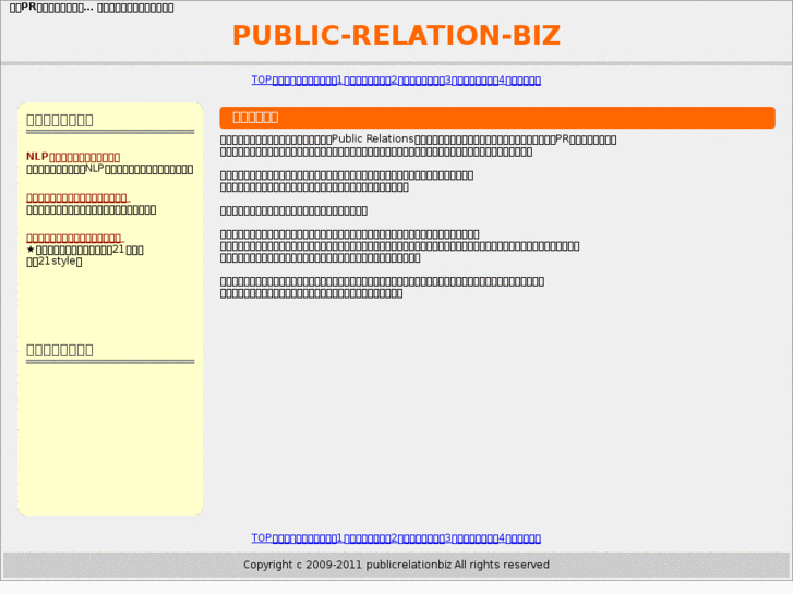 www.public-relation-biz.com