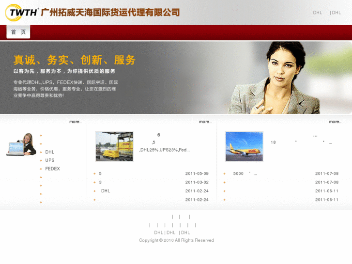 www.dhl-gz.net