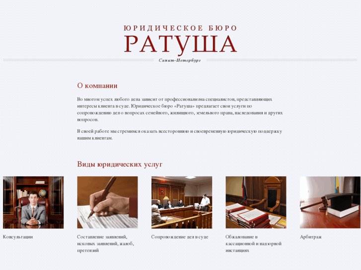 www.ratusha.biz