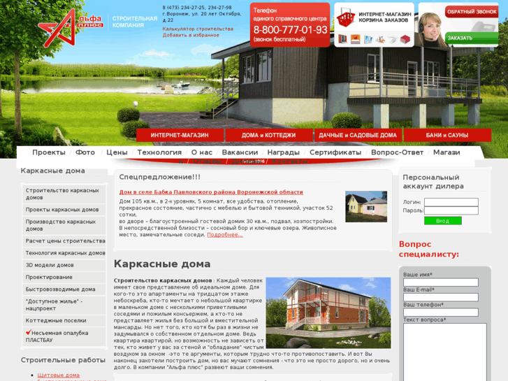www.alfa-plus.su