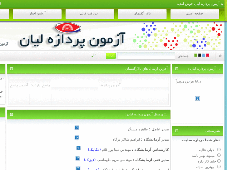 www.apl-co.com