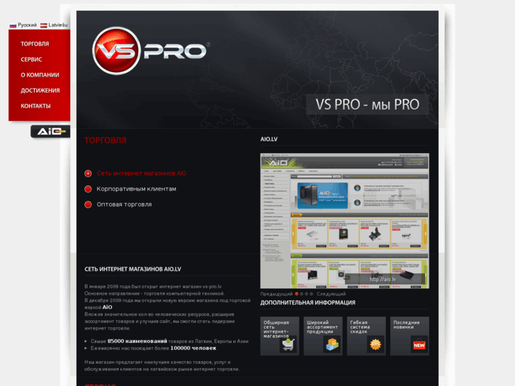 www.vs-pro.lv