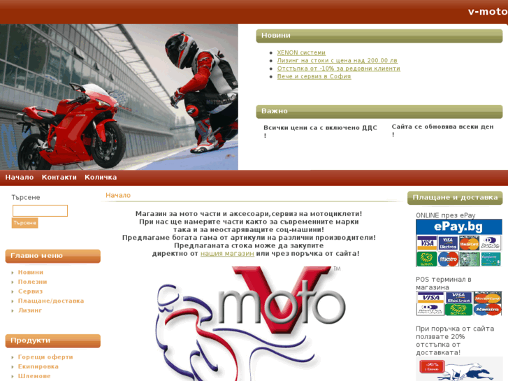 www.v-moto.net