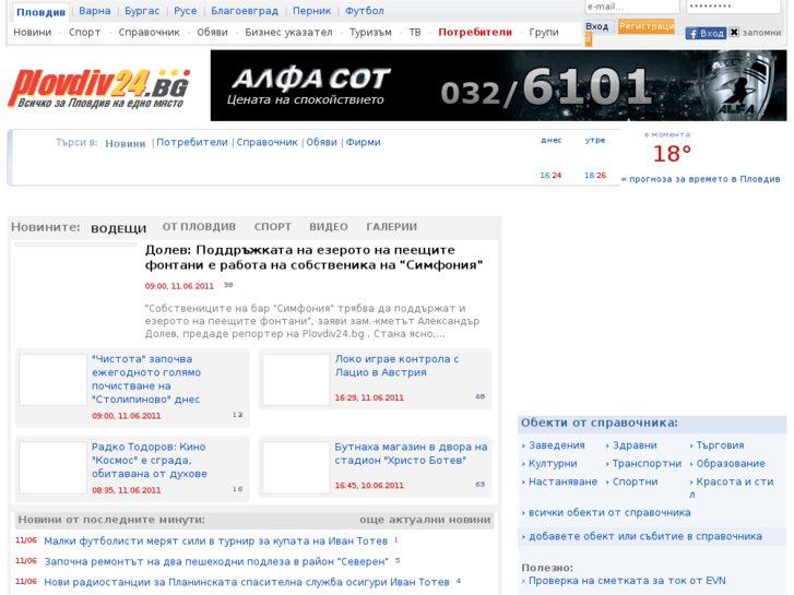 www.plovdiv24.com