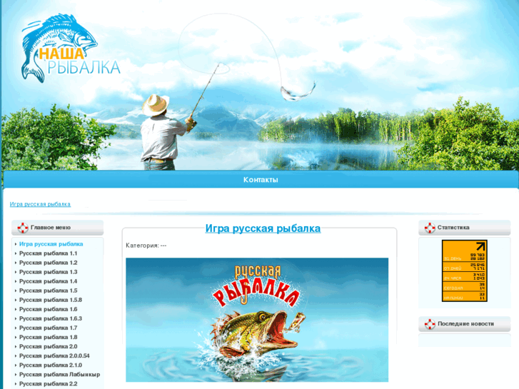 www.russkayaribalka.ru