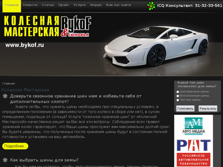 www.bykof.ru