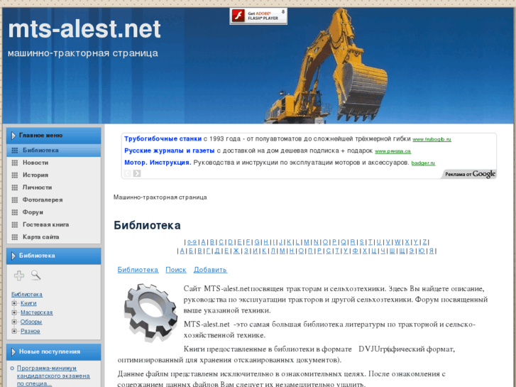 www.mts-alest.net