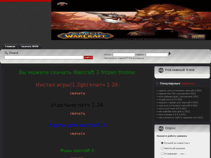 www.wowgames.info