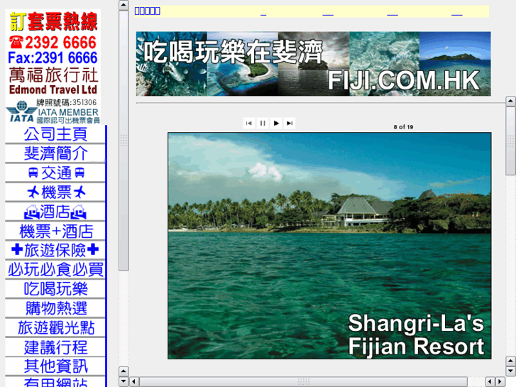 www.fiji.com.hk