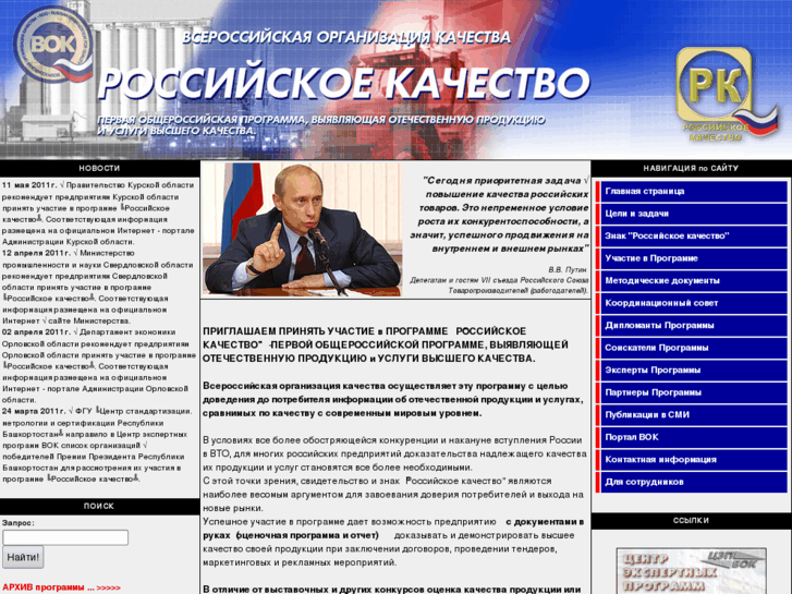 www.roskachestvo.ru